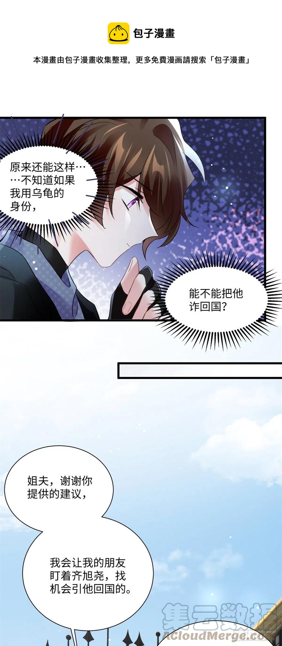 97	重逢费南城-第100话