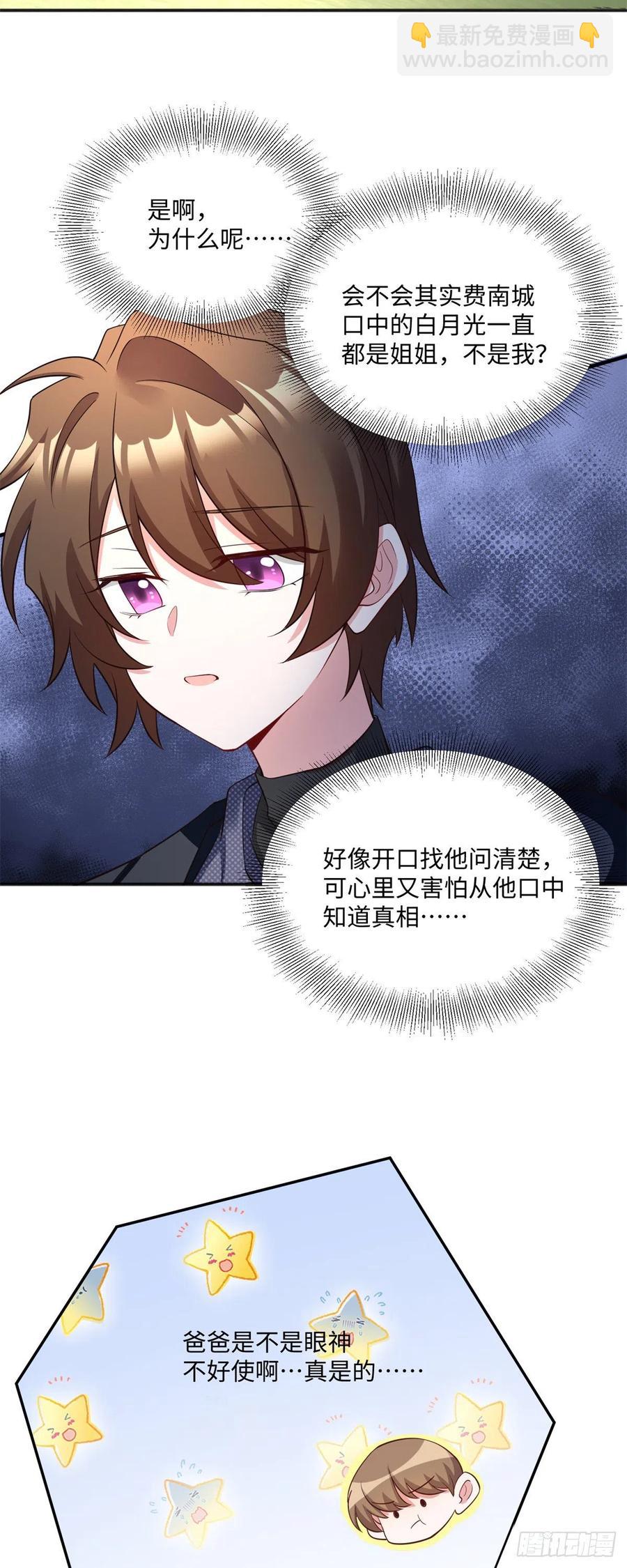 97	重逢费南城-第100话