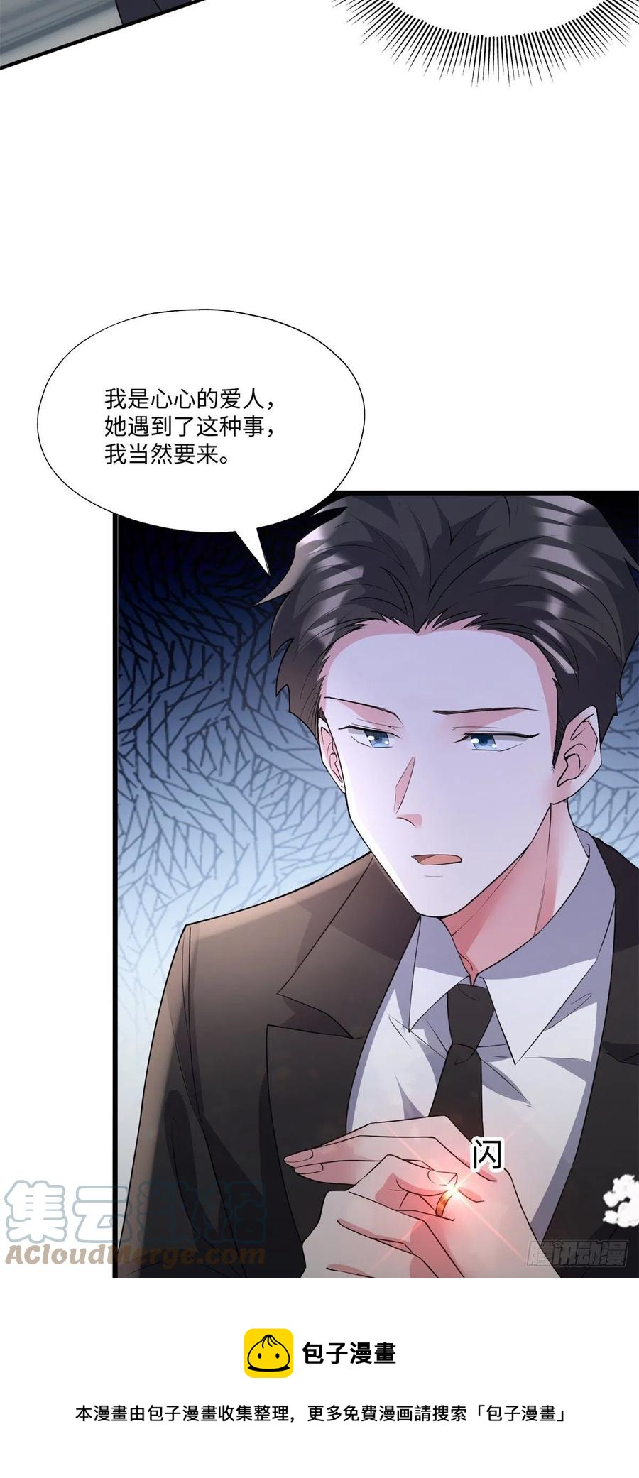 97	重逢费南城-第100话