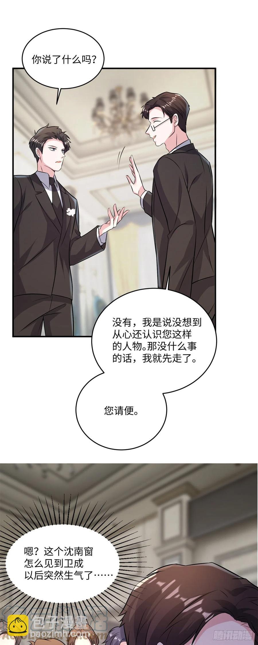 97	重逢费南城-第100话