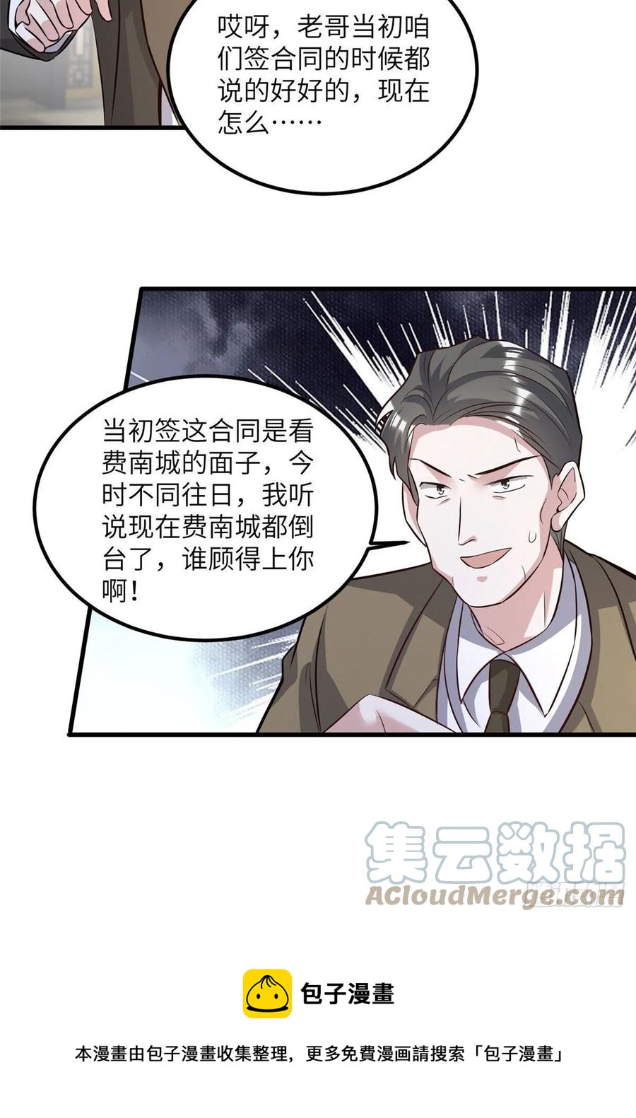 99 替你姐姐调教你！-第102话
