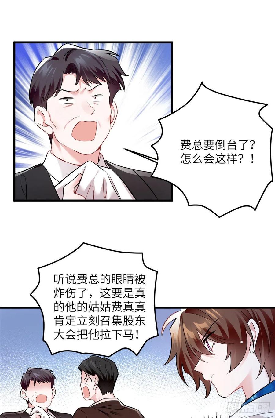 99 替你姐姐调教你！-第102话