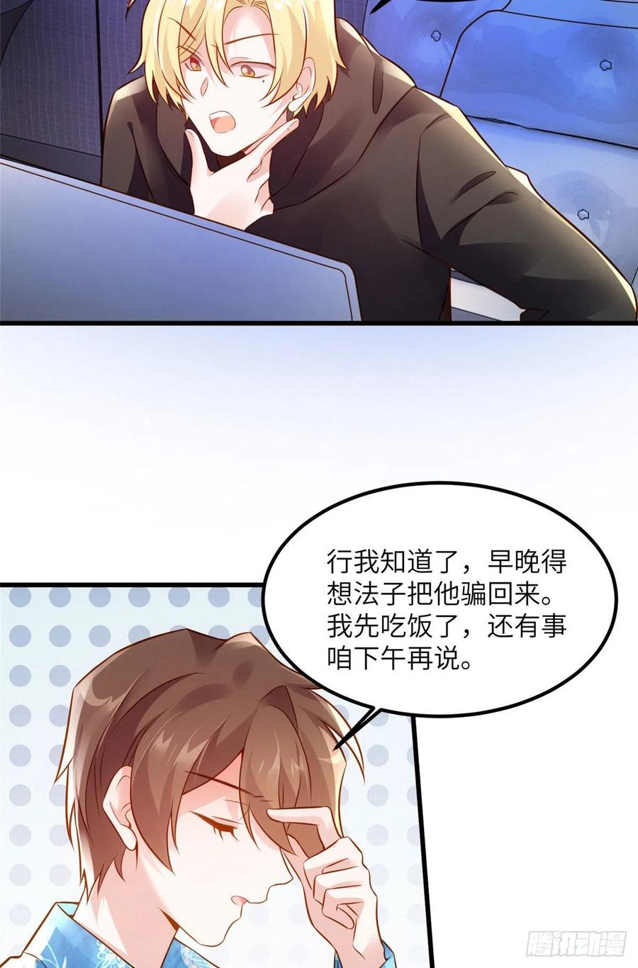 99 替你姐姐调教你！-第102话
