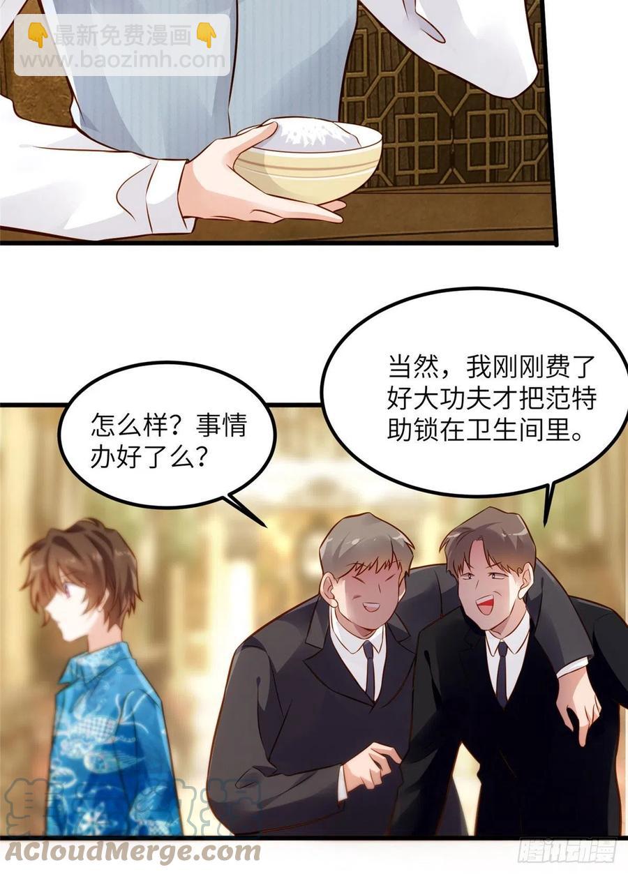 99 替你姐姐调教你！-第102话