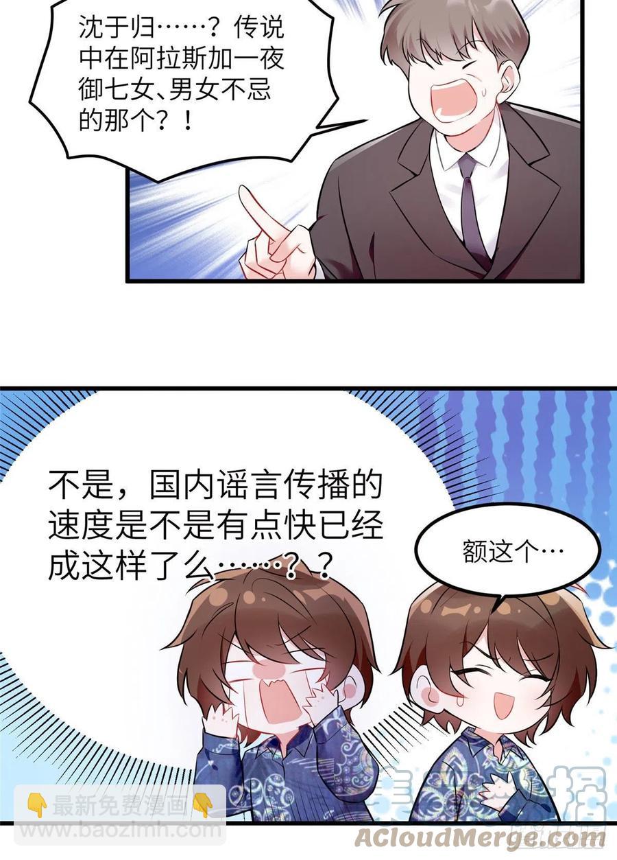 99 替你姐姐调教你！-第102话