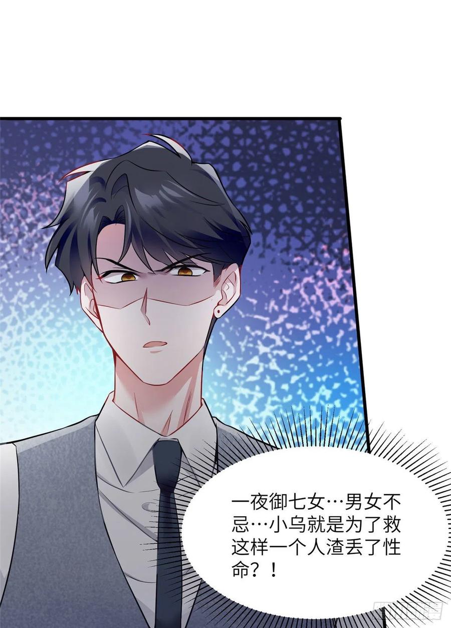 99 替你姐姐调教你！-第102话
