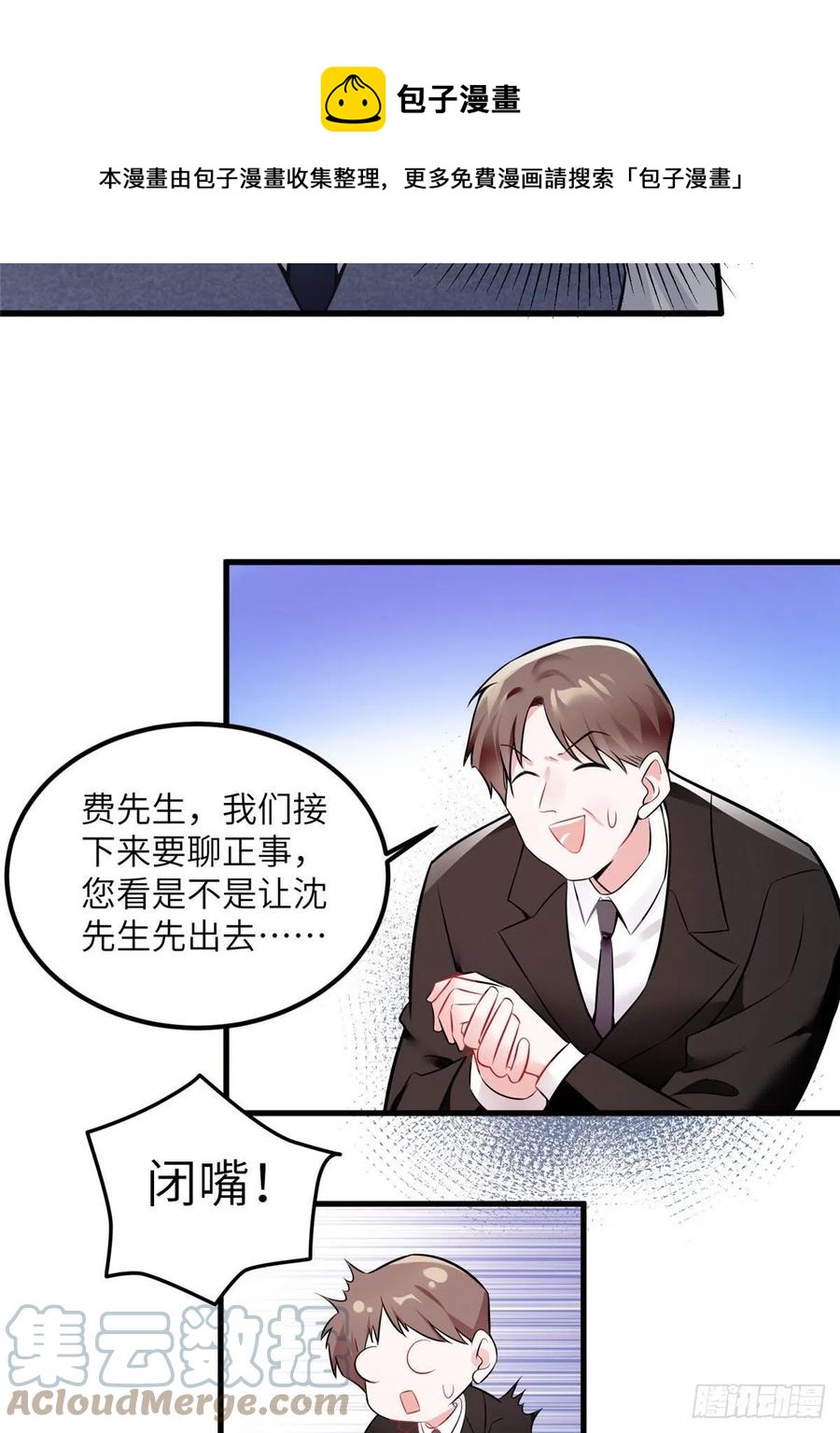 99 替你姐姐调教你！-第102话