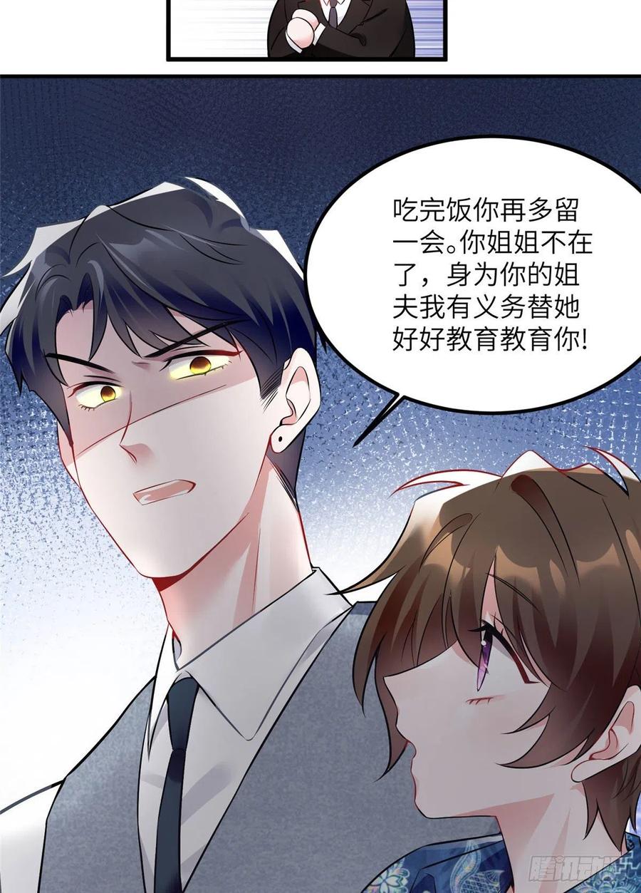 99 替你姐姐调教你！-第102话