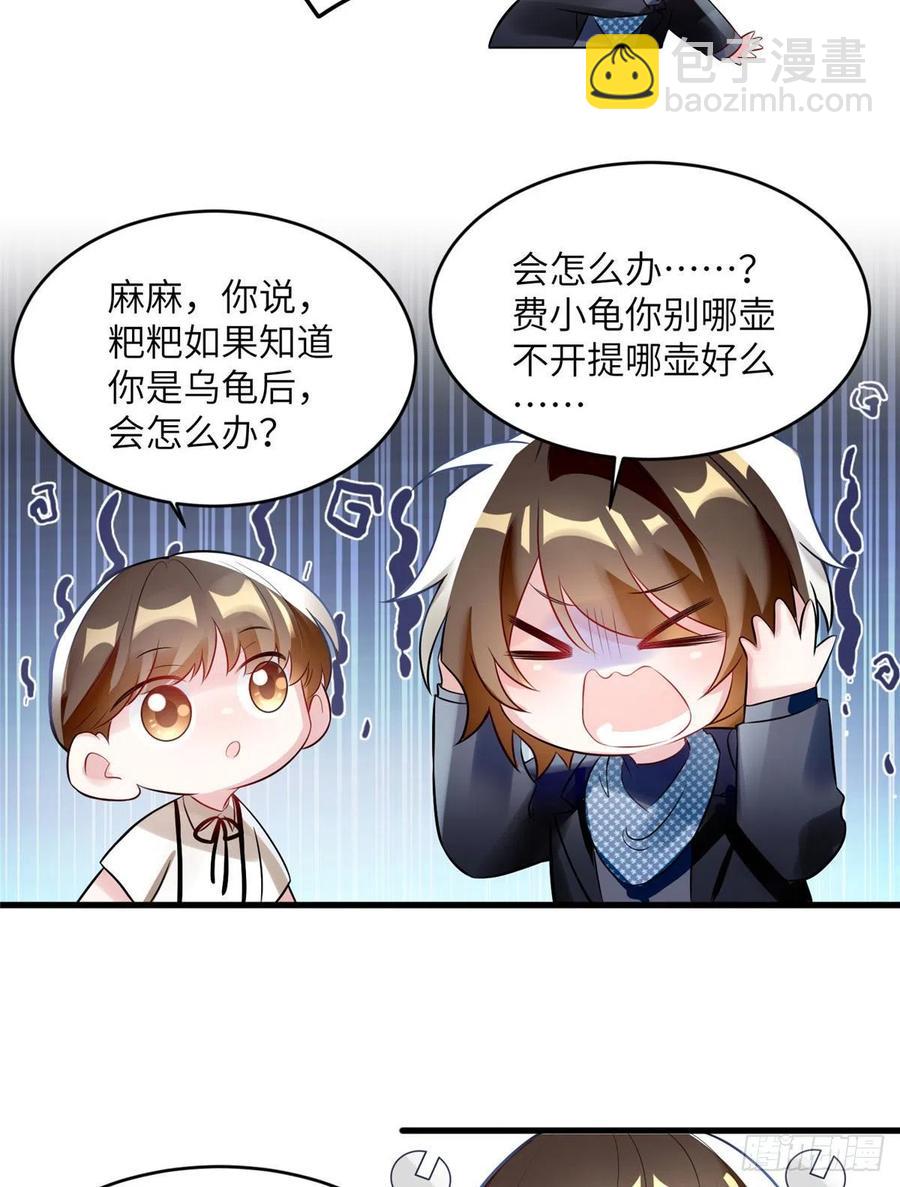 99 替你姐姐调教你！-第102话