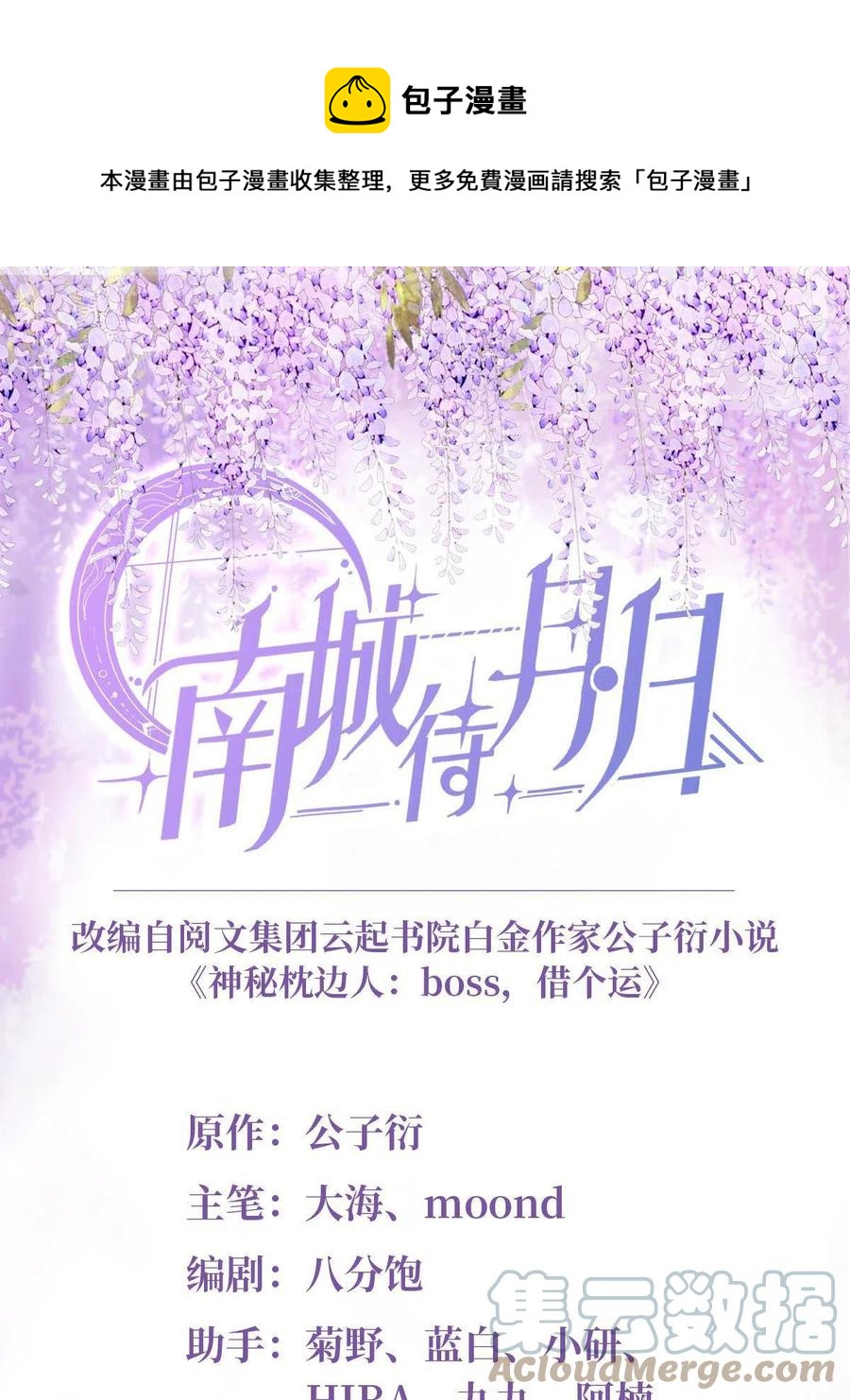 101 小舅子爱上了姐夫？(1/2)-第104话