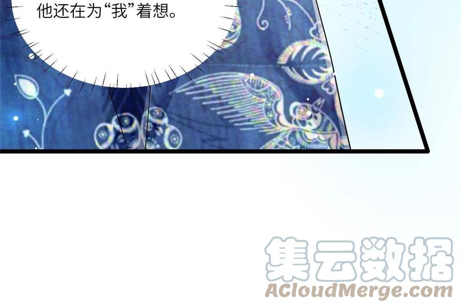 101 小舅子爱上了姐夫？(1/2)-第104话