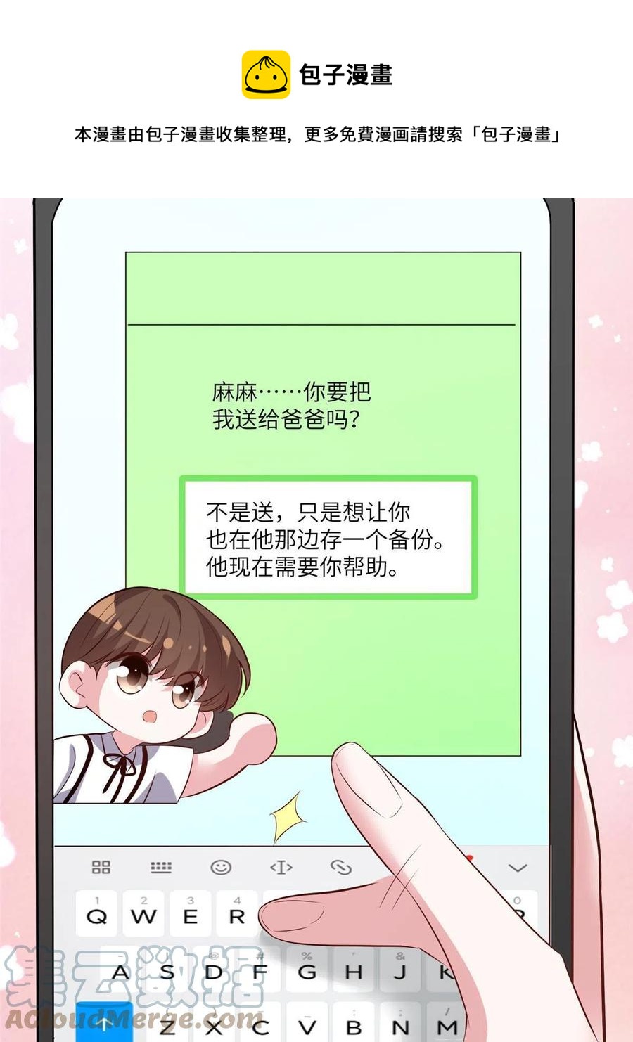101 小舅子爱上了姐夫？(1/2)-第104话