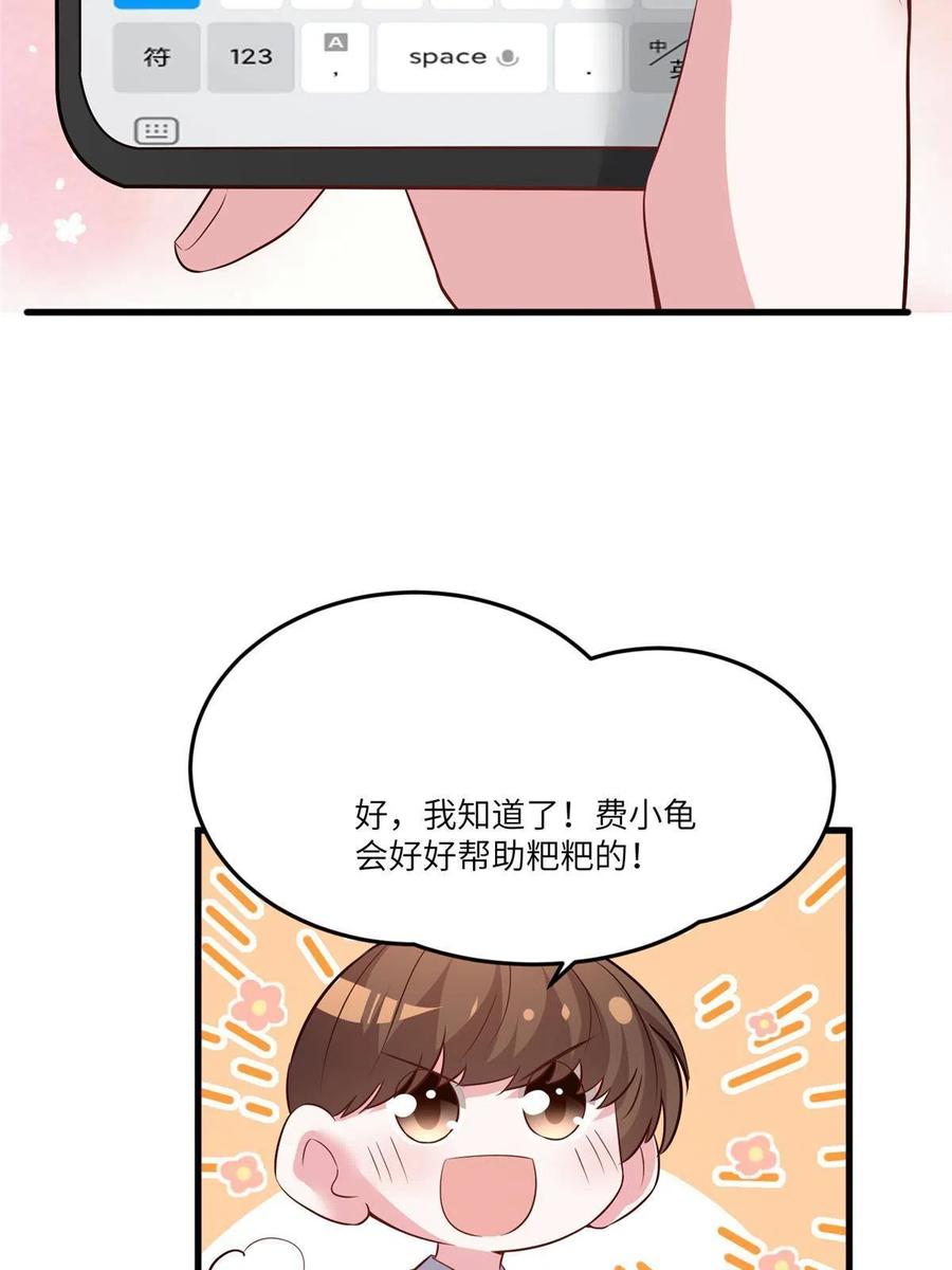 101 小舅子爱上了姐夫？(1/2)-第104话