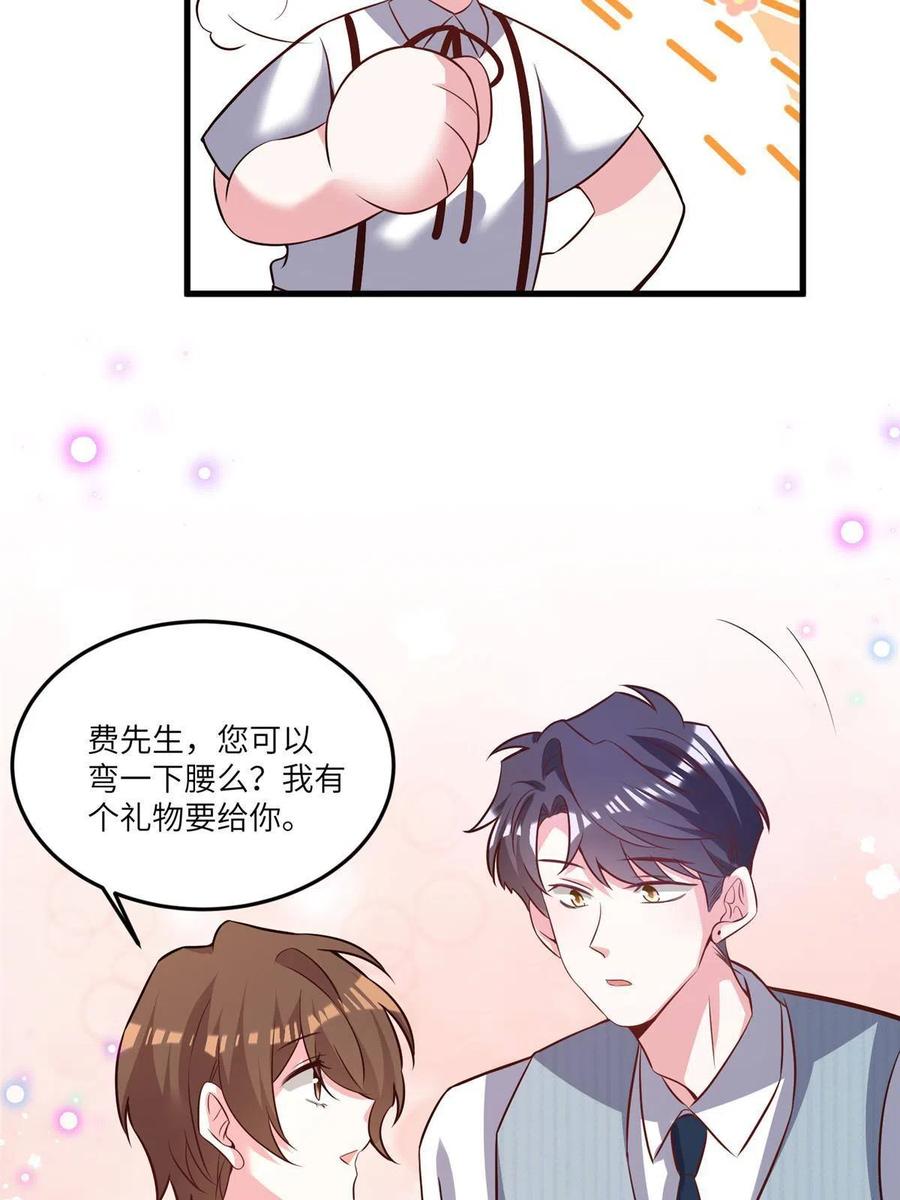 101 小舅子爱上了姐夫？(1/2)-第104话