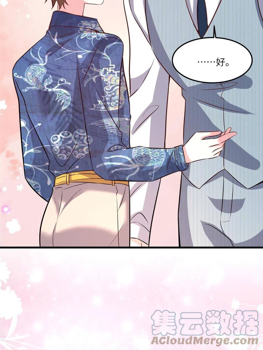 101 小舅子爱上了姐夫？(1/2)-第104话
