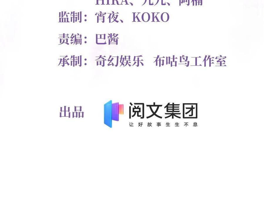 101 小舅子爱上了姐夫？(1/2)-第104话