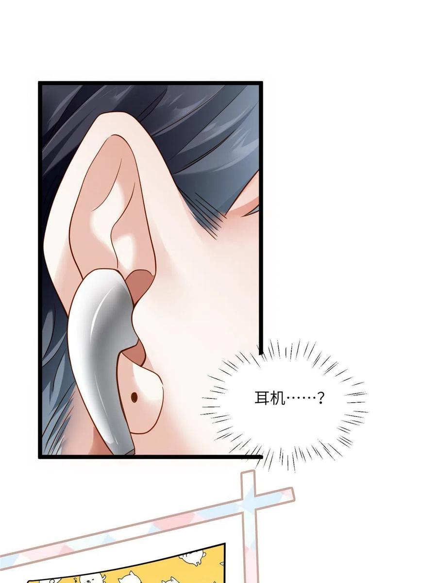 101 小舅子爱上了姐夫？(1/2)-第104话