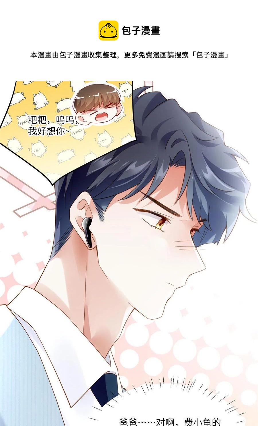 101 小舅子爱上了姐夫？(1/2)-第104话