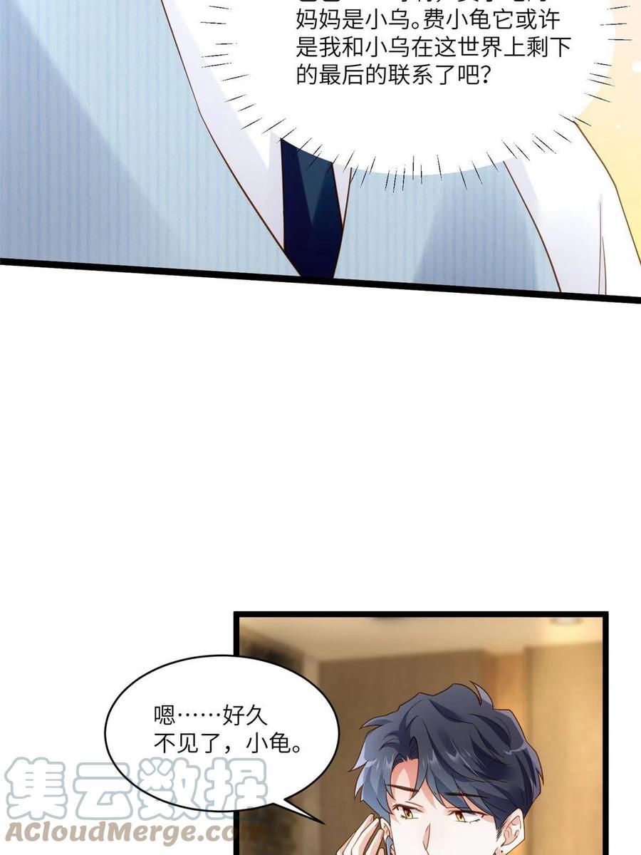 101 小舅子爱上了姐夫？(1/2)-第104话