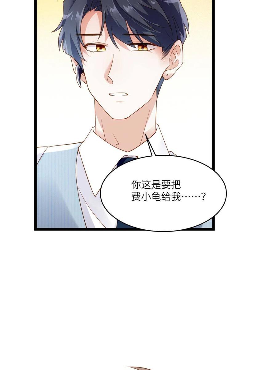 101 小舅子爱上了姐夫？(1/2)-第104话