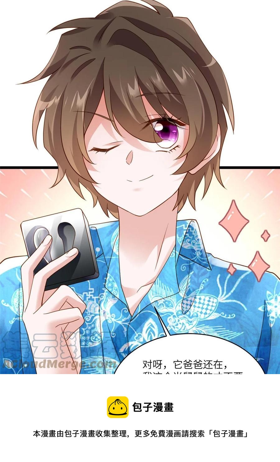 101 小舅子爱上了姐夫？(1/2)-第104话