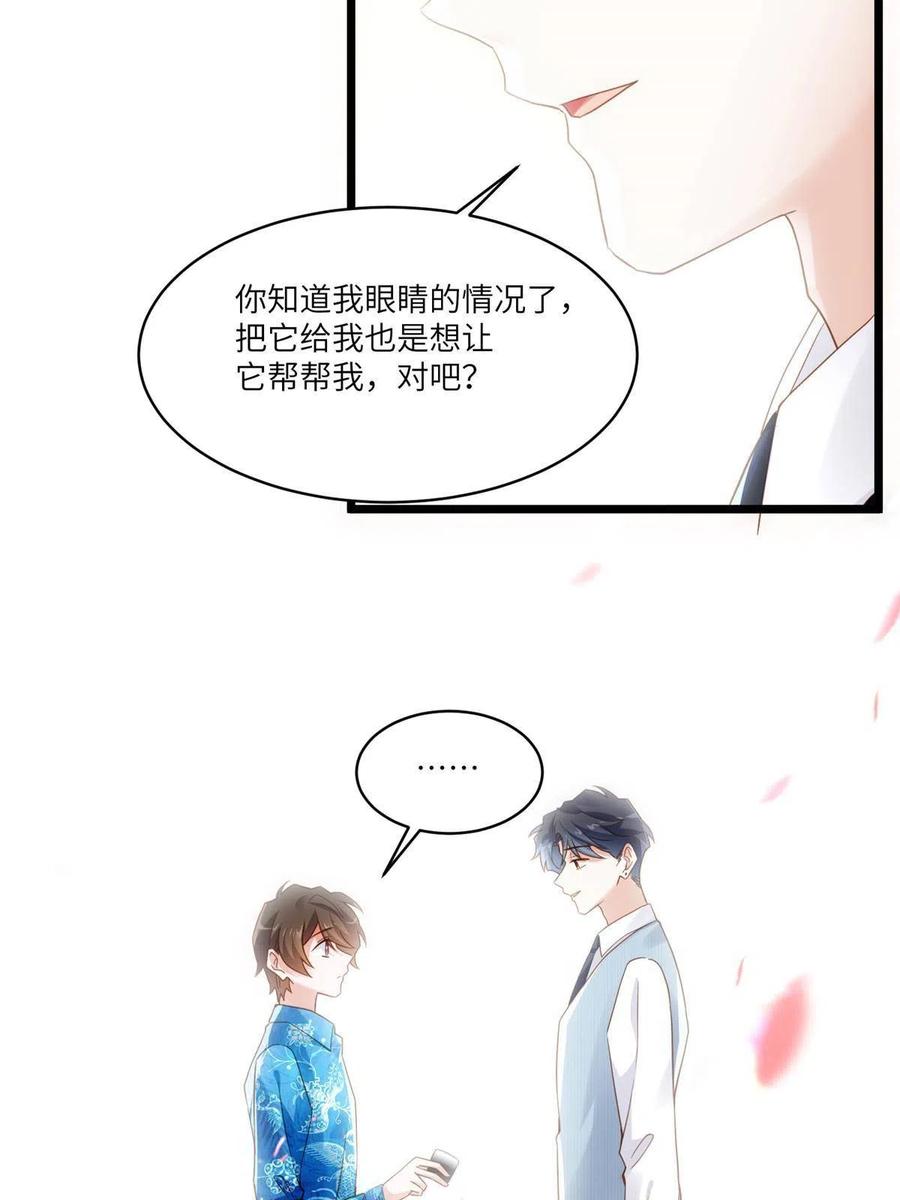 101 小舅子爱上了姐夫？(1/2)-第104话