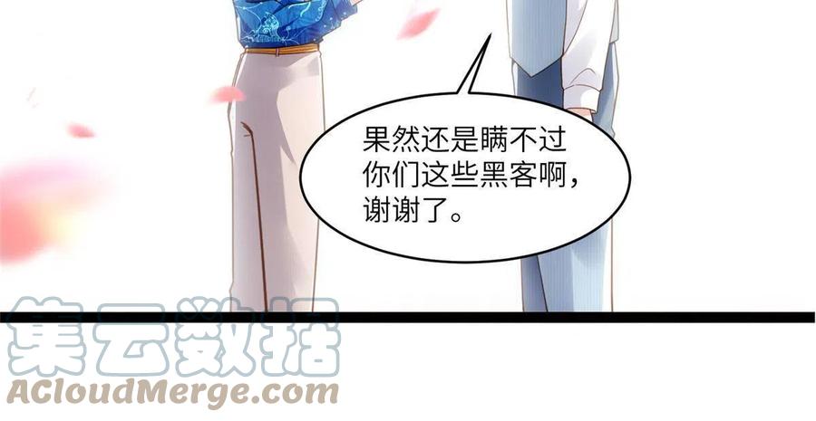 101 小舅子爱上了姐夫？(1/2)-第104话