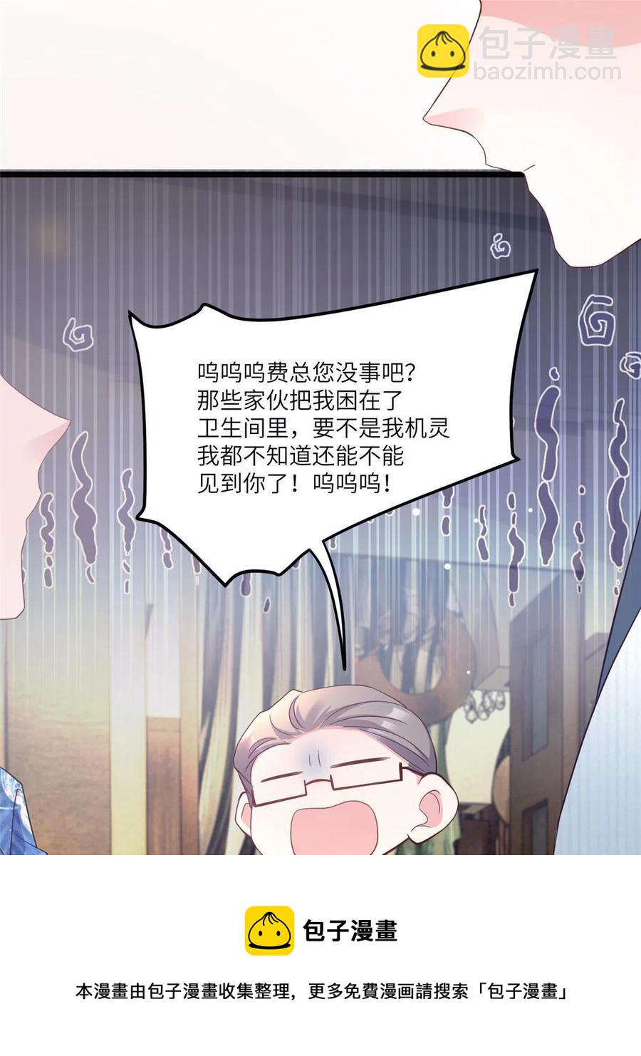 101 小舅子爱上了姐夫？(1/2)-第104话