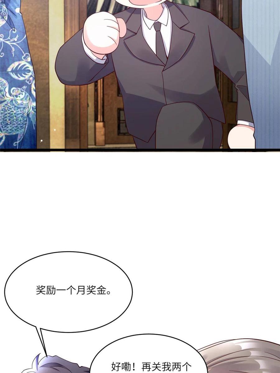 101 小舅子爱上了姐夫？(1/2)-第104话