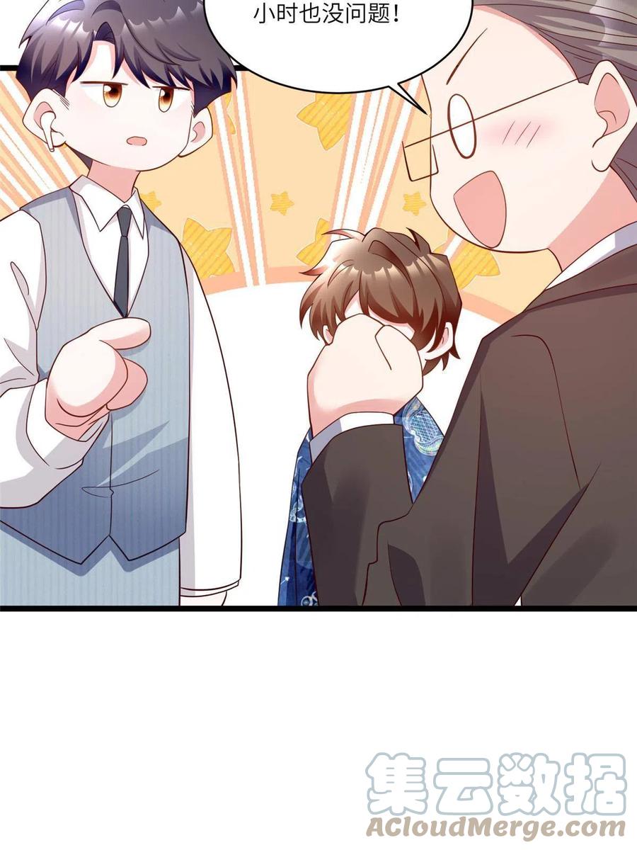 101 小舅子爱上了姐夫？(1/2)-第104话