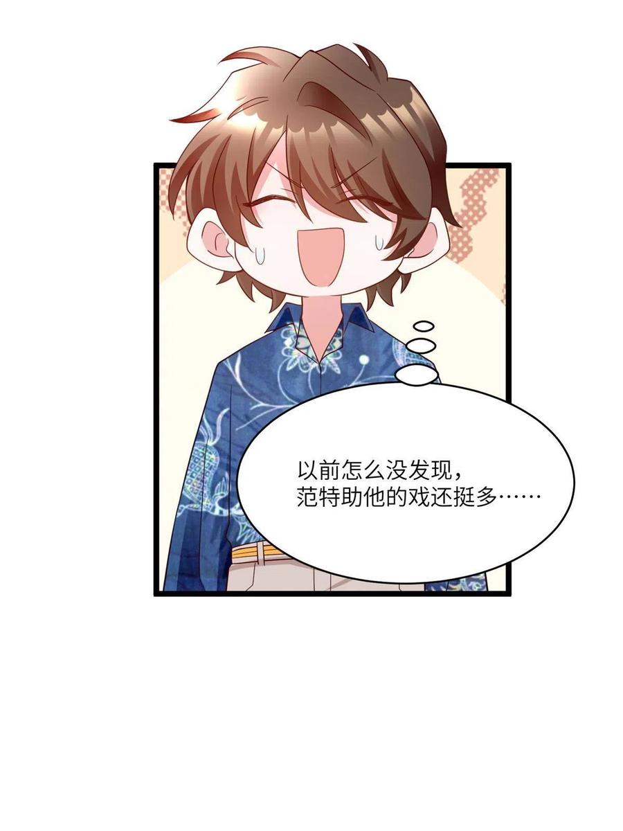 101 小舅子爱上了姐夫？(1/2)-第104话