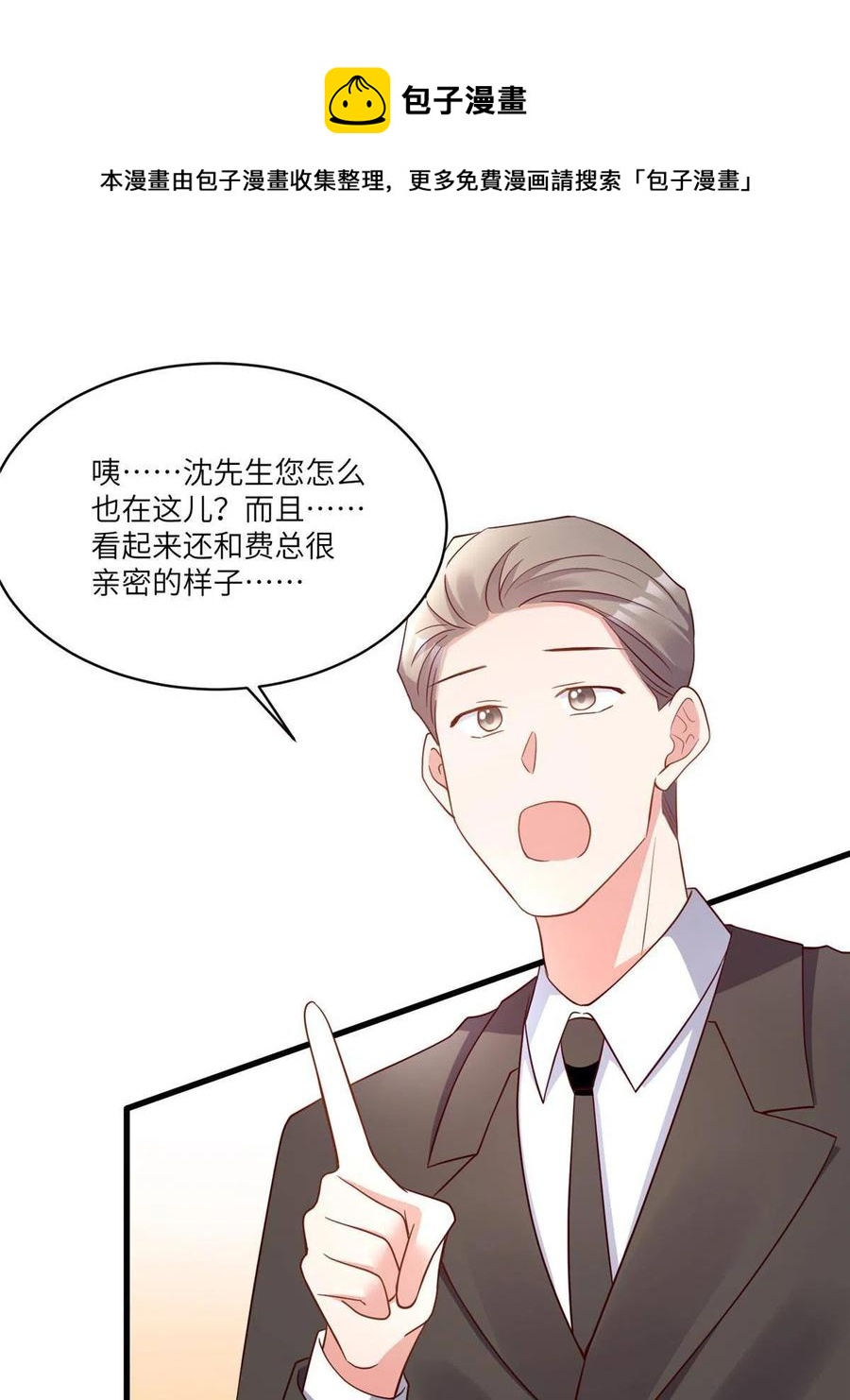 101 小舅子爱上了姐夫？(1/2)-第104话