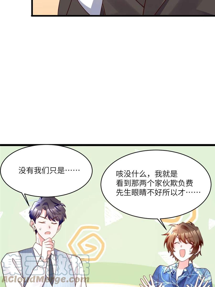 101 小舅子爱上了姐夫？(1/2)-第104话