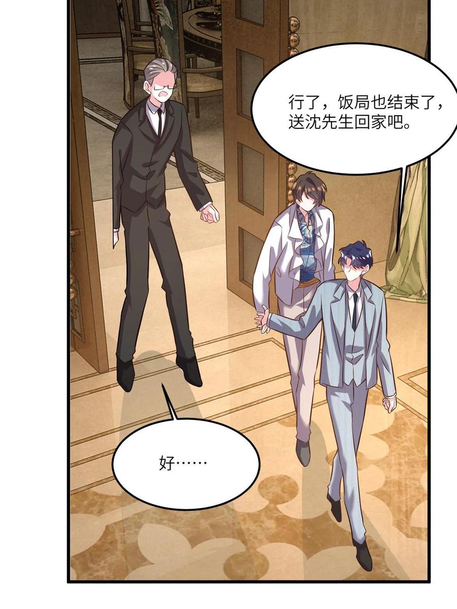 101 小舅子爱上了姐夫？(1/2)-第104话