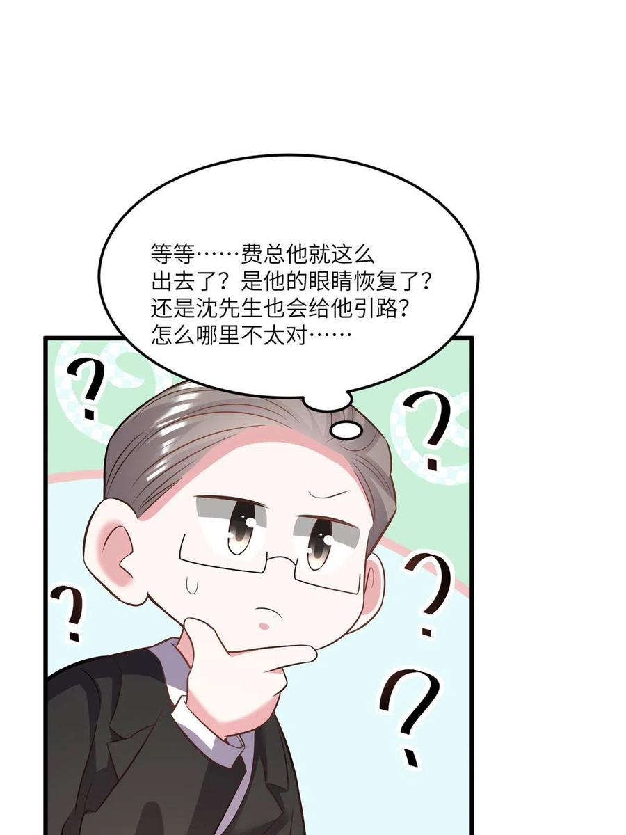 101 小舅子爱上了姐夫？(1/2)-第104话