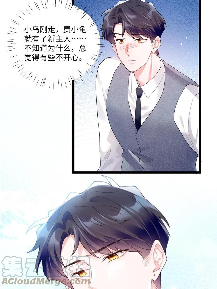 101 小舅子爱上了姐夫？(1/2)-第104话