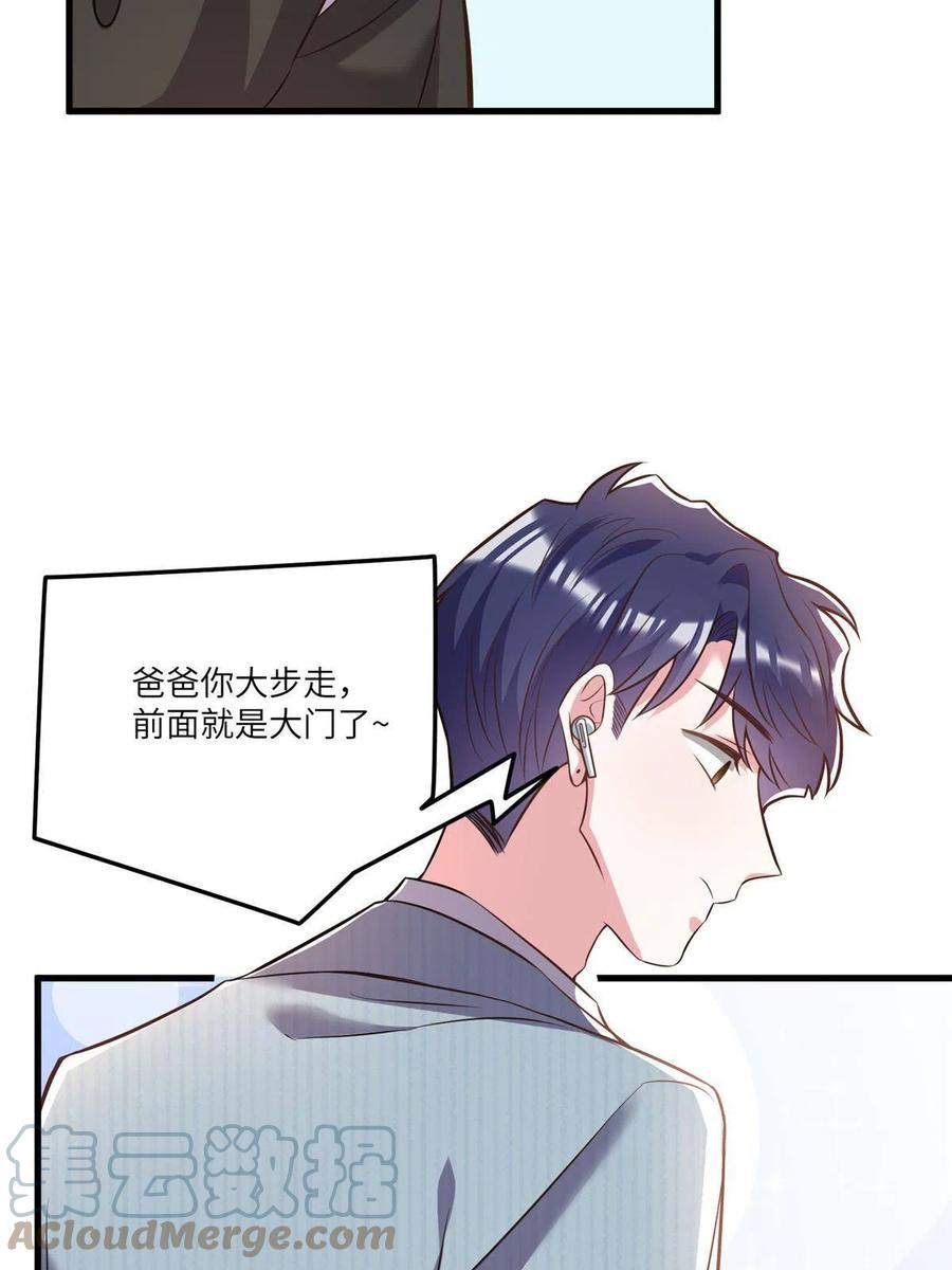 101 小舅子爱上了姐夫？(1/2)-第104话
