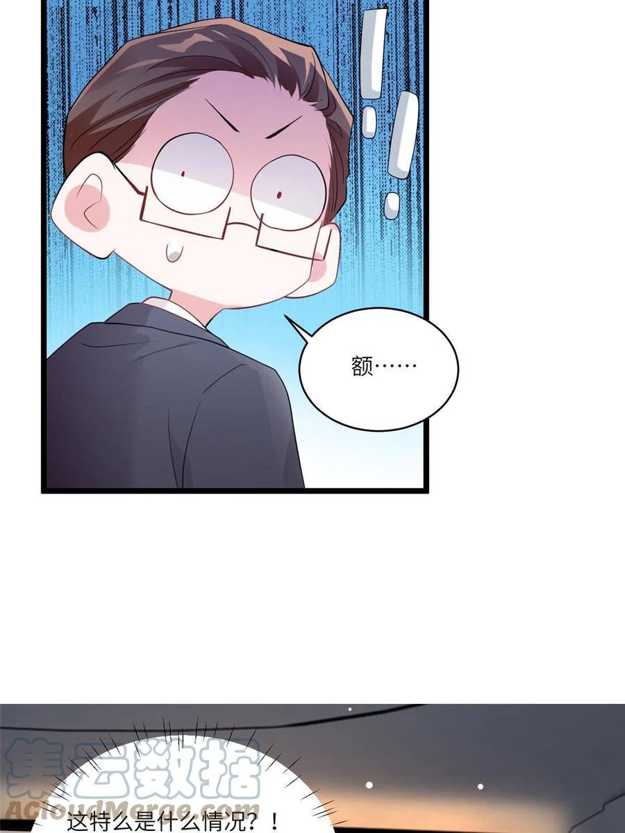 101 小舅子爱上了姐夫？(1/2)-第104话