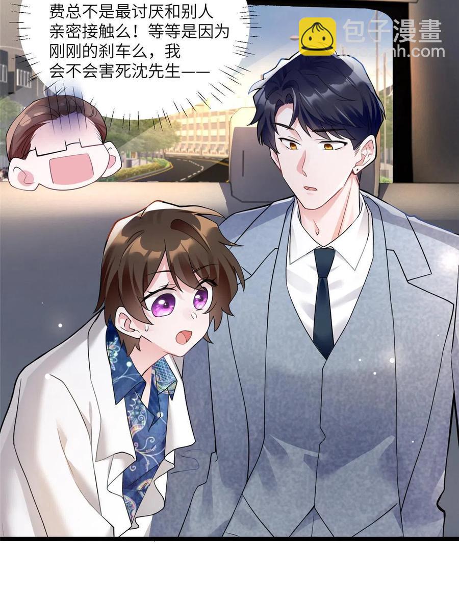 101 小舅子爱上了姐夫？(1/2)-第104话