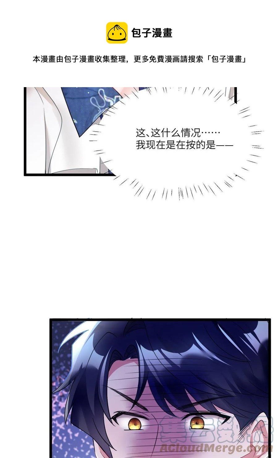 101 小舅子爱上了姐夫？(1/2)-第104话