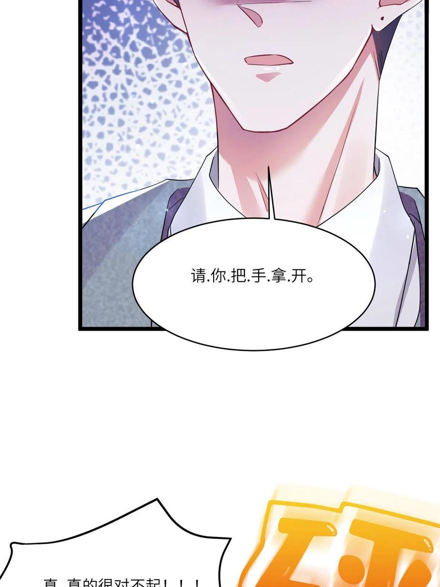 101 小舅子爱上了姐夫？(1/2)-第104话