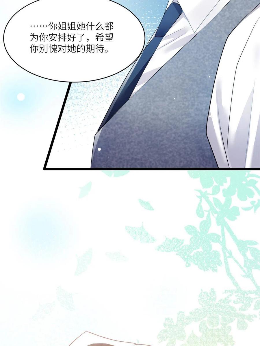101 小舅子爱上了姐夫？(1/2)-第104话