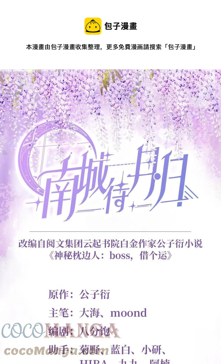 103 小乌，你能原谅我吗(1/2)-第106话