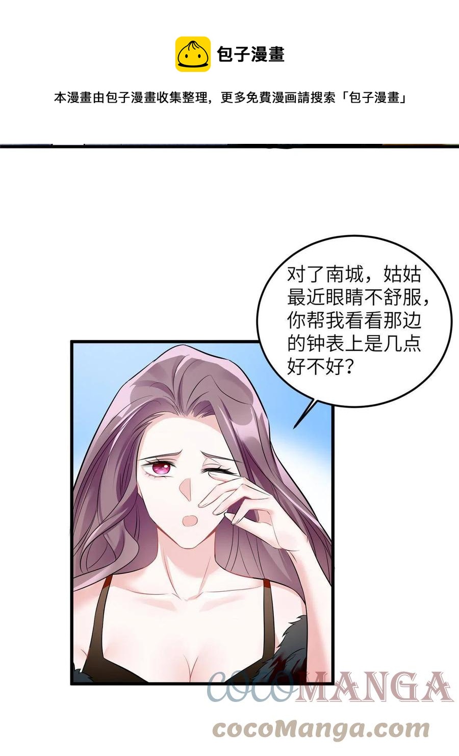 103 小乌，你能原谅我吗(1/2)-第106话