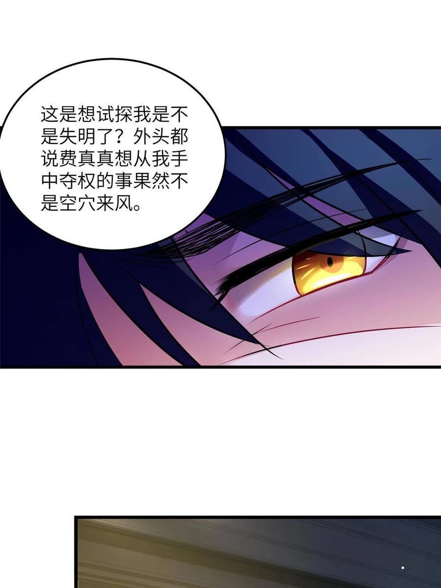 103 小乌，你能原谅我吗(1/2)-第106话