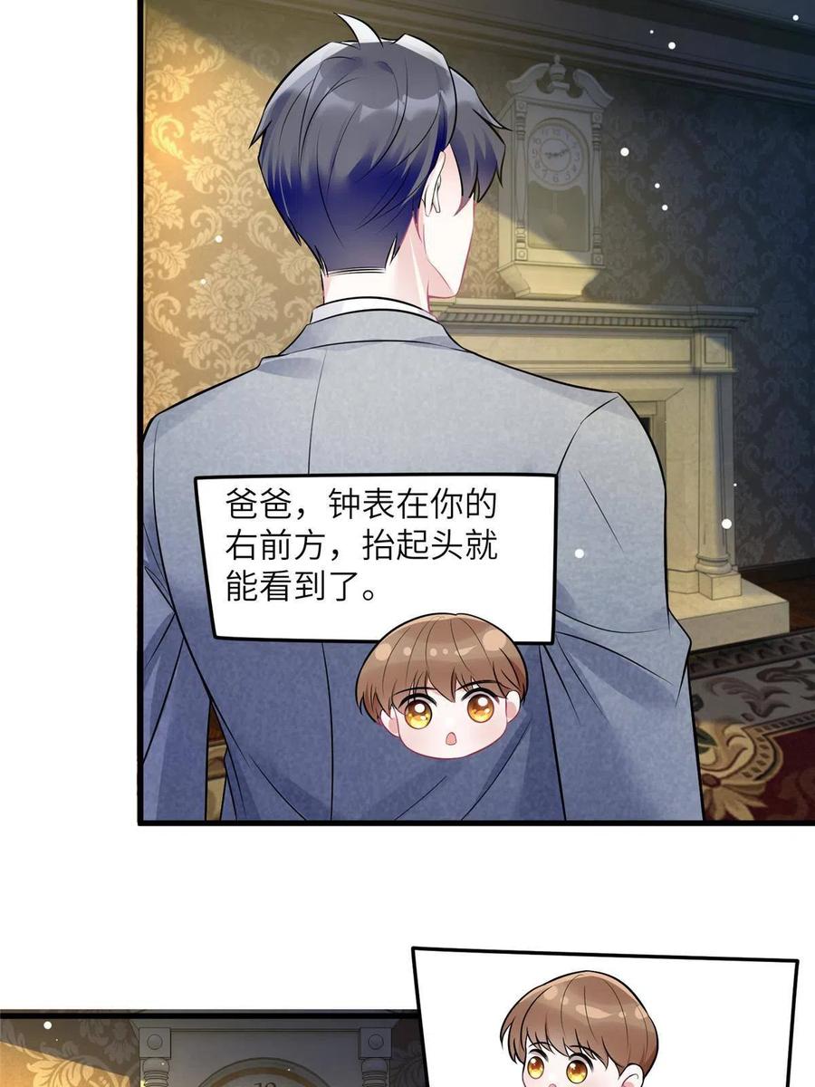 103 小乌，你能原谅我吗(1/2)-第106话