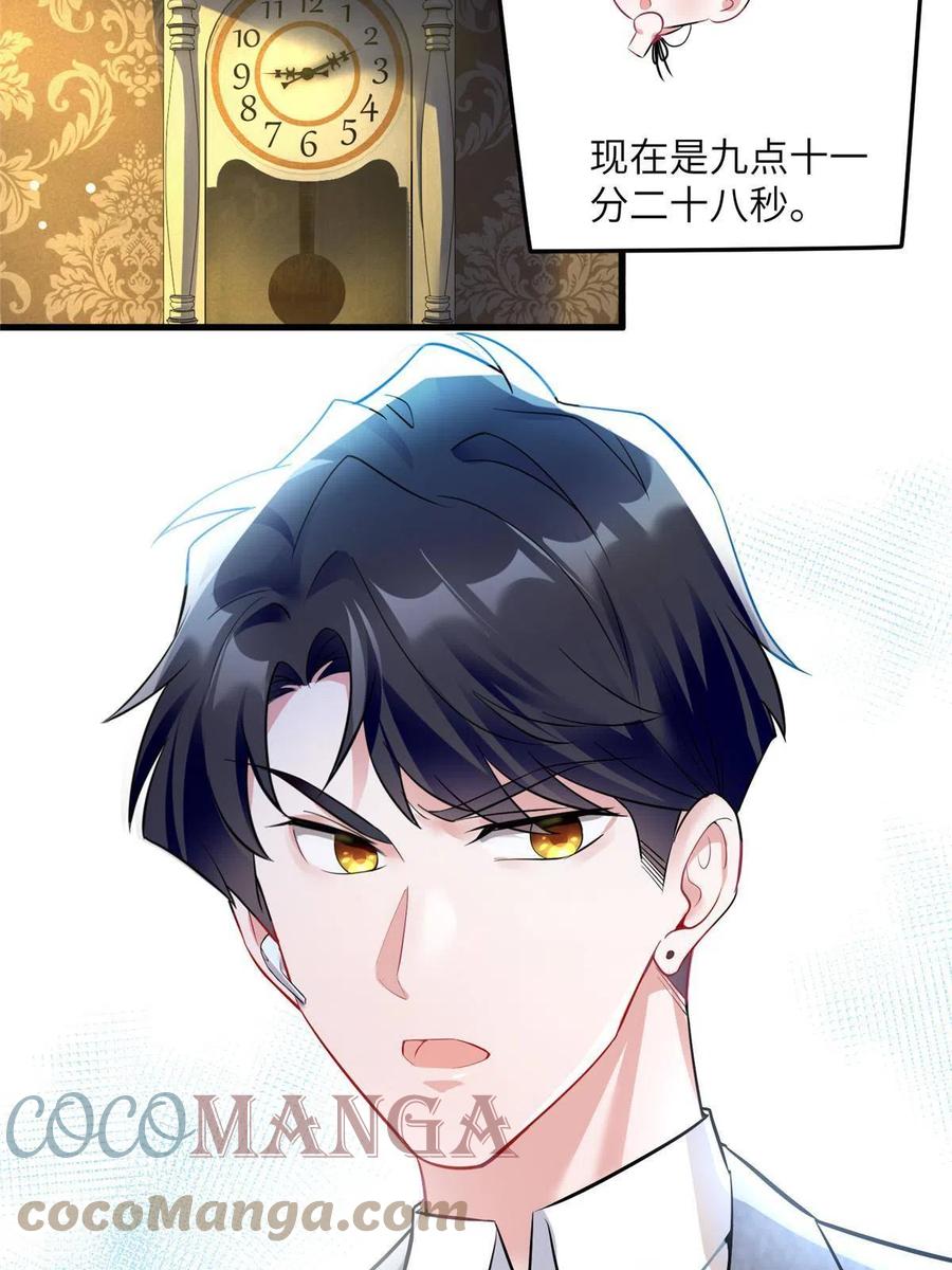 103 小乌，你能原谅我吗(1/2)-第106话