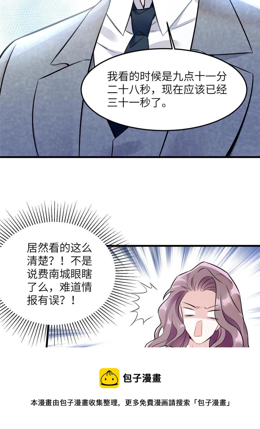 103 小乌，你能原谅我吗(1/2)-第106话