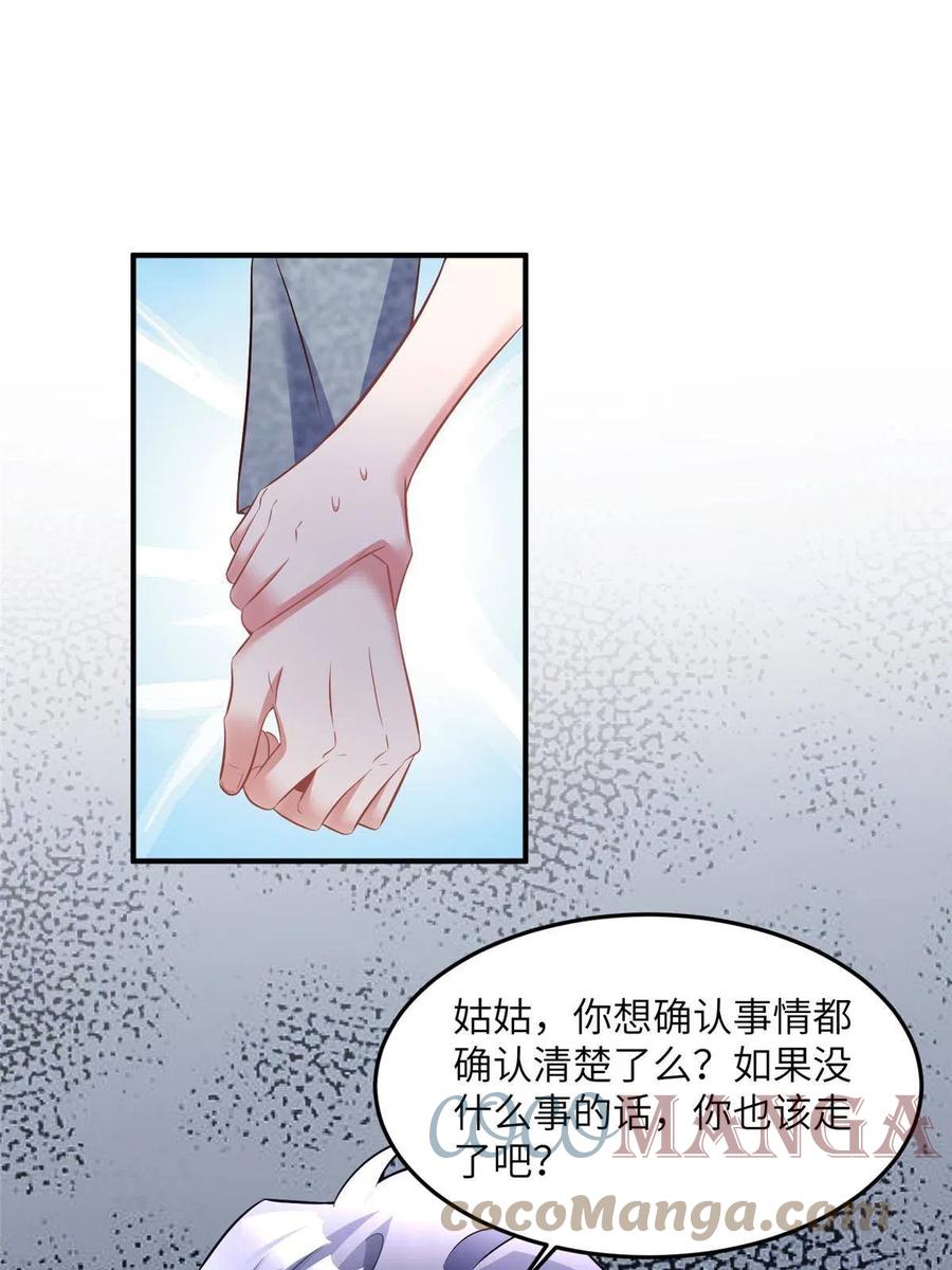 103 小乌，你能原谅我吗(1/2)-第106话