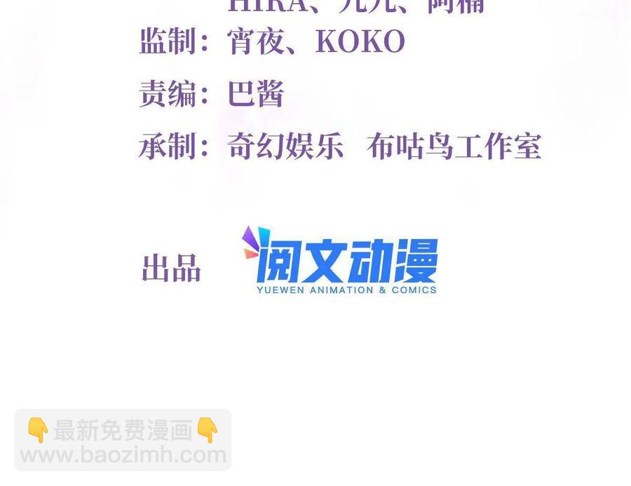 103 小乌，你能原谅我吗(1/2)-第106话